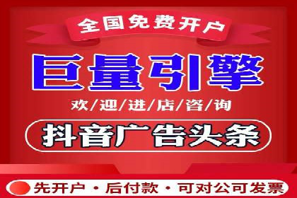 抖音信息流代理：助力企业实现低成本营销